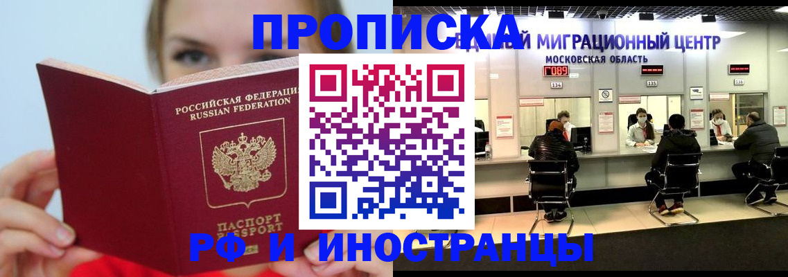прописка иностранных граждан в Осе