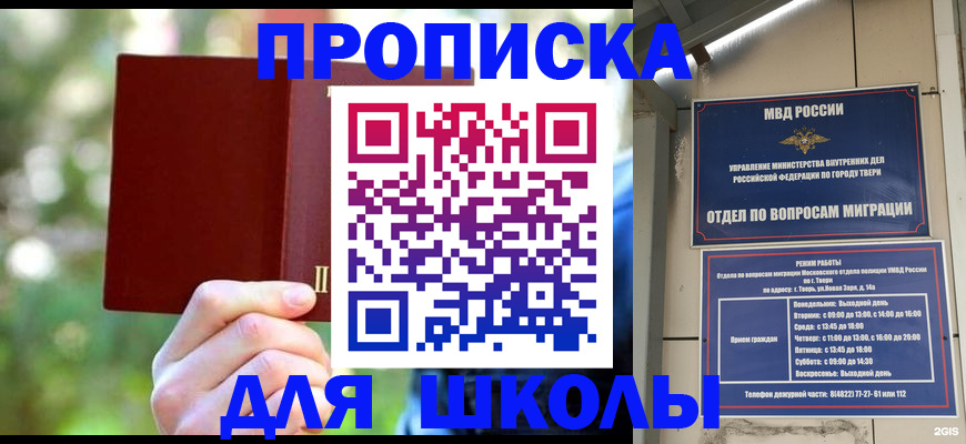 временная регистрация законно в Осе