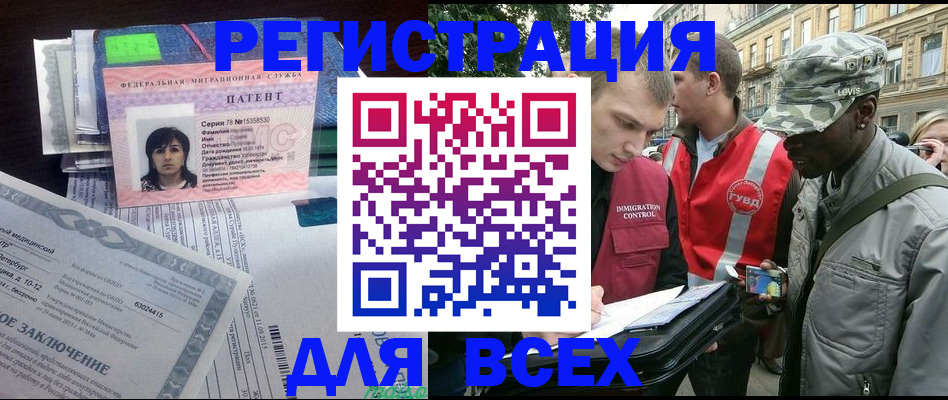 прописка гарантия в Осе