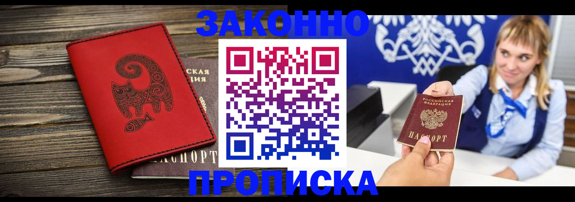 регистрация в Осе